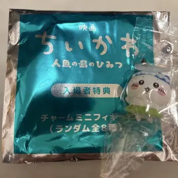 영화 치이카와 (먼작귀) 인어섬의 비밀 입장객 특전 참 미니 피규어 하치와레