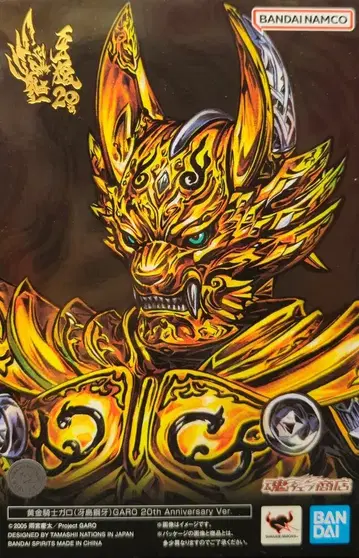 BANDAI SPIRITS S.H.Figuarts 진골조제법 황금기사 가로 (사에지마 코우가) GARO 20th Anniversary Ver.