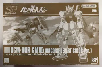 BANDAI SPIRITS HGUC 1/144 반다이남코판 기동전사 건담 UC 짐 III 유니콘 사막색 ver
