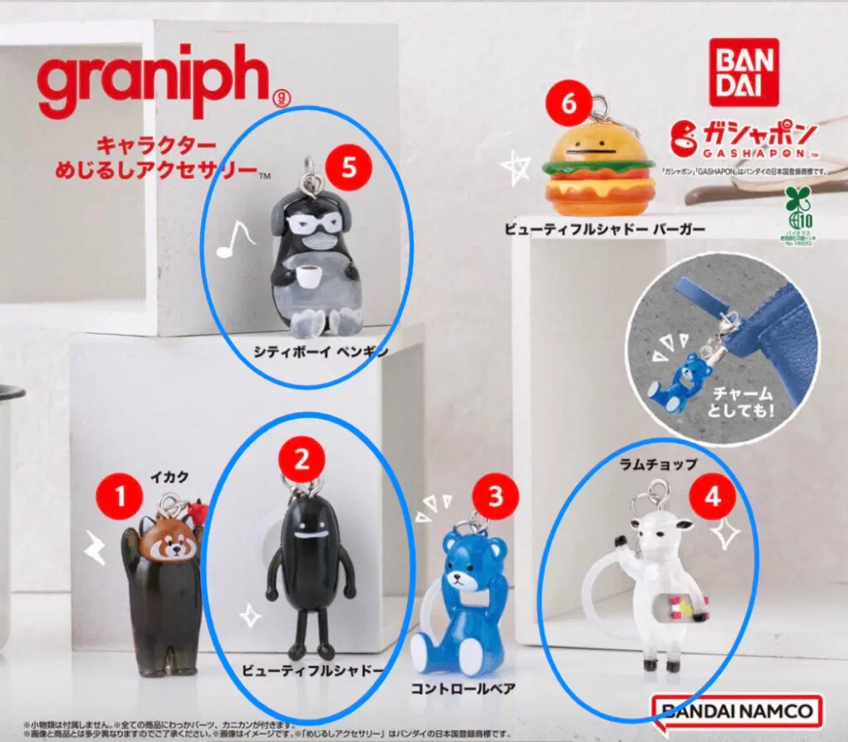 그라니프 메지루시 그라니프 가챠 graniph 메지루시 graniph 가챠