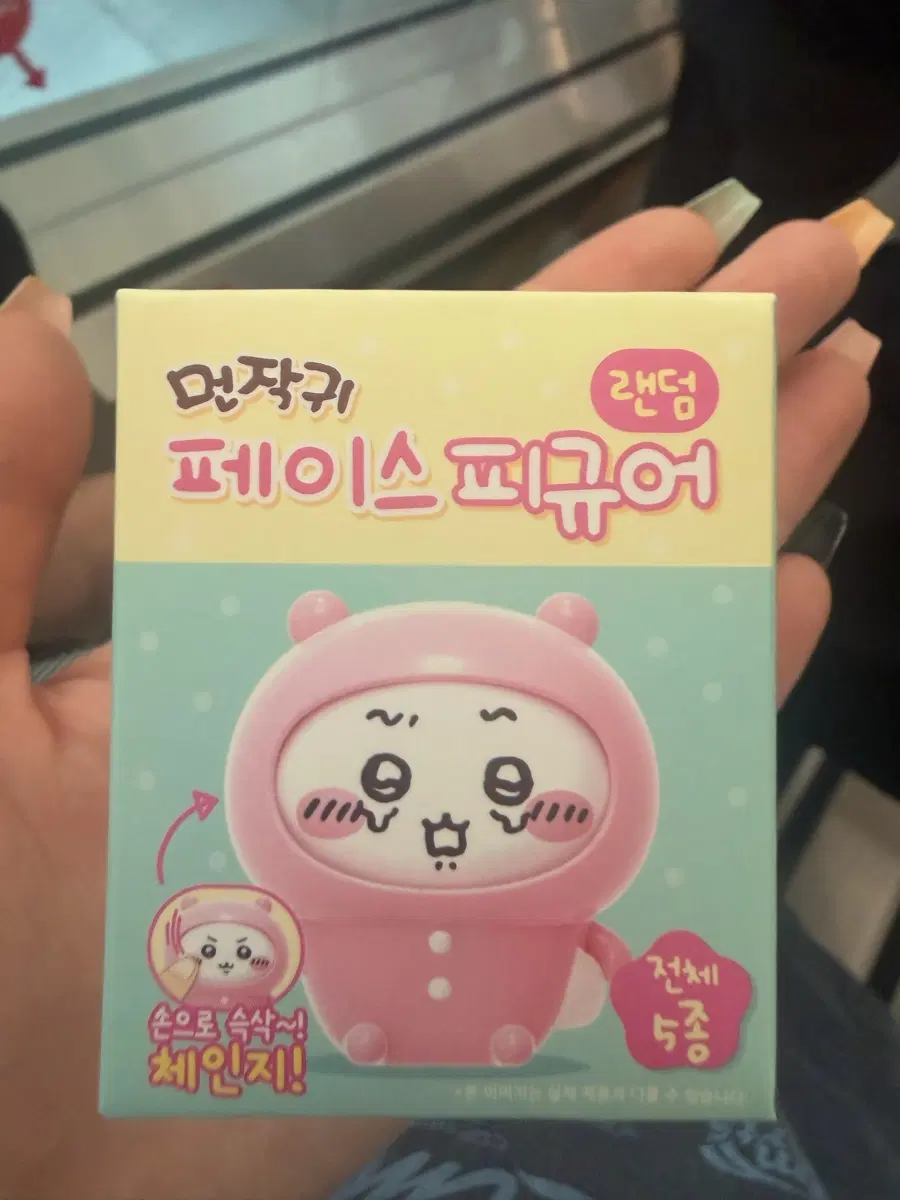 먼작귀 페이스피규어 미개봉