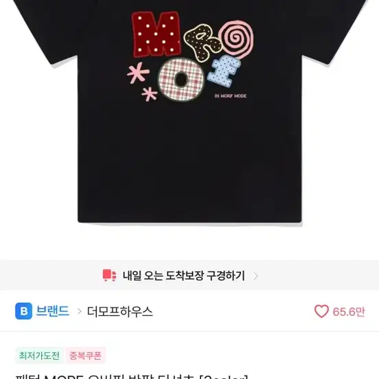에이블리 옷 싸게팔아요