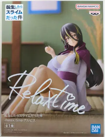 BANDAI SPIRITS Relax time 전생했더니 슬라임이었던 건에 대하여 알비스