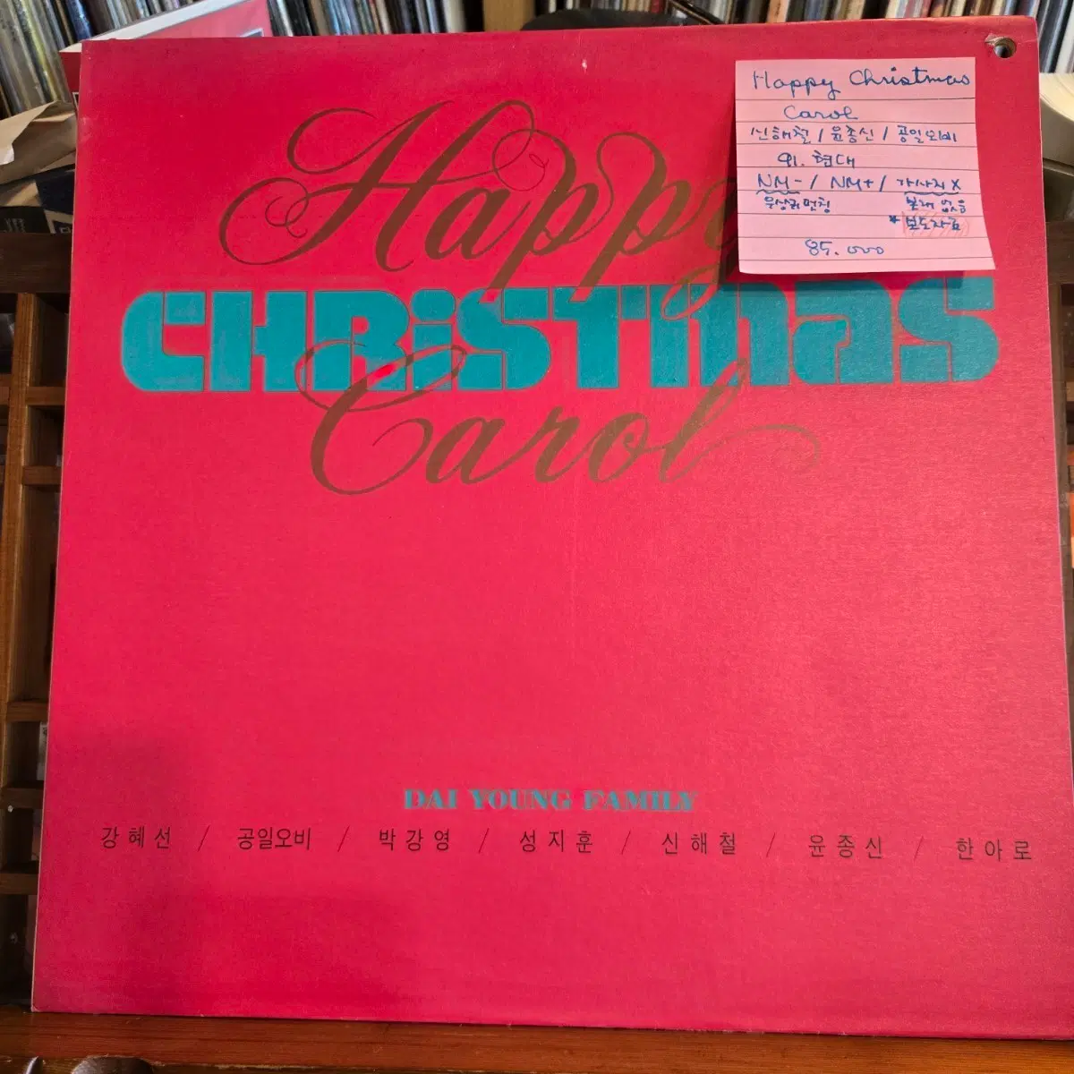 Happy Christmas Carol.신해철/윤종신.91.현대.NM-/NM+.민트급LP