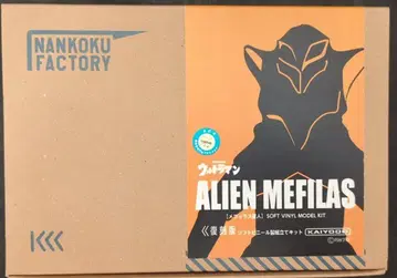 카이요도 1/350 소프트 비닐제 조립 키트 메피라스 외계인 복각판