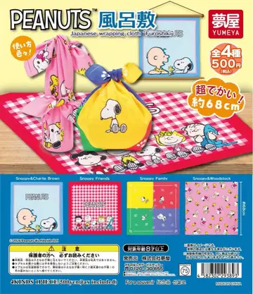 PEANUTS 보자기 전 4종 컴플리트 세트
