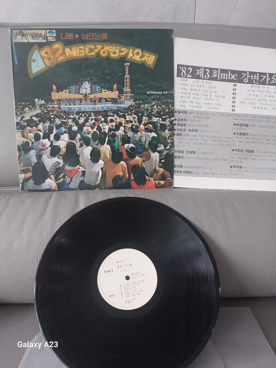 82~84강변가요제(백색레이블)엘피