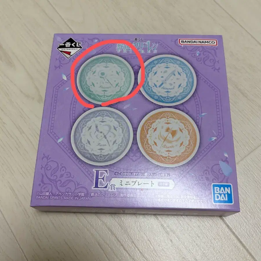 장송의프리렌 쿠지 E상 프리렌
