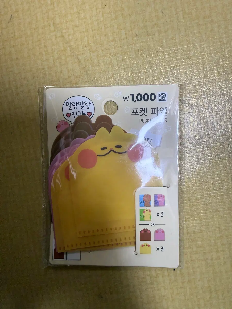 다이소 말랑말랑포켓파일
