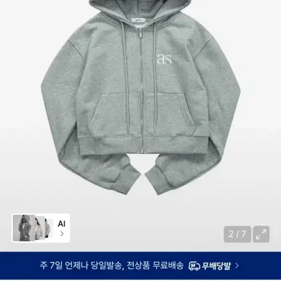애즈온 셋업