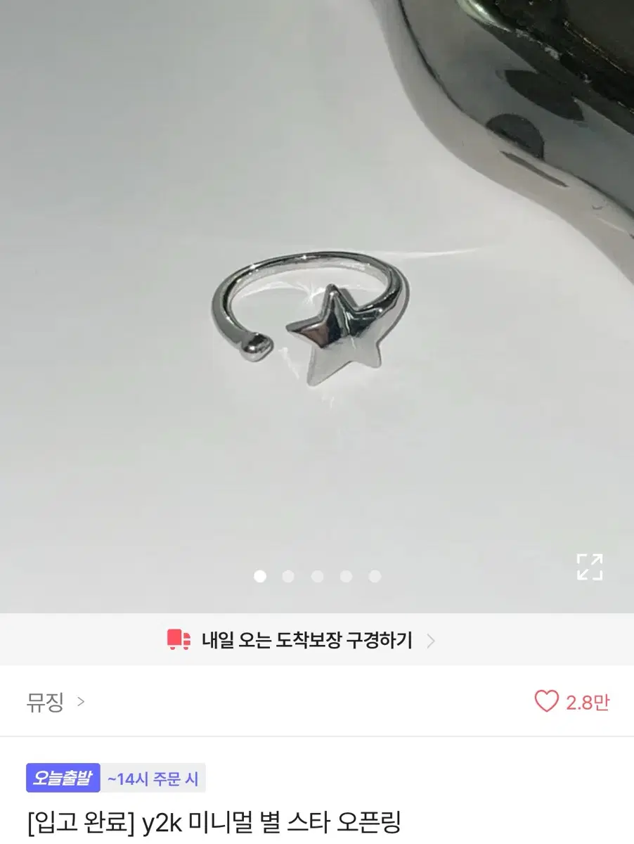 [일괄] 반지