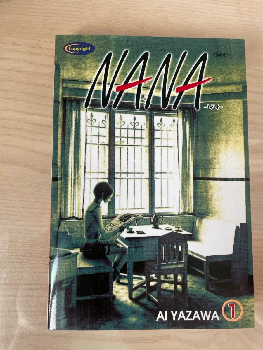 나나 1권 AI YAZAWA