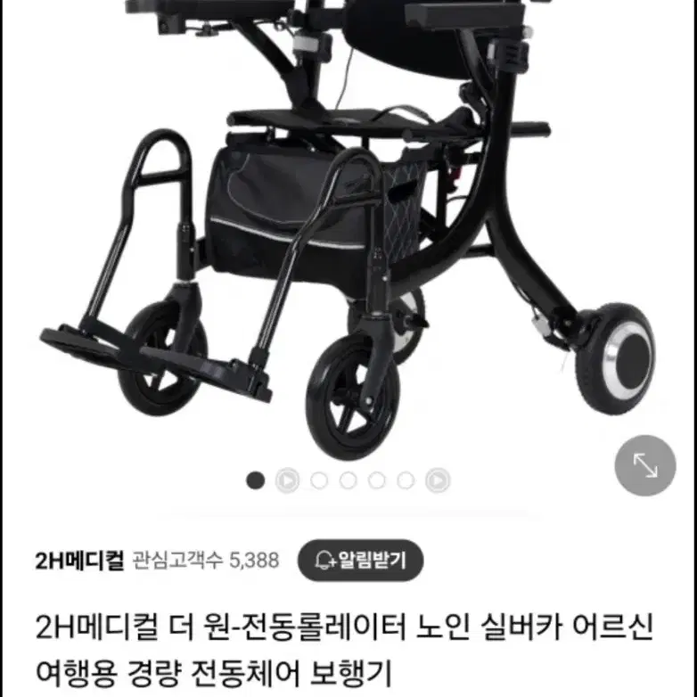 2H메디컬 더 원-전동롤레이터 노인 실버카 어르신 여행용 경량 전동체어 보행기