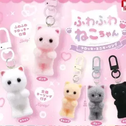(지정구매 가능 새상품) 복슬복슬 고양이 키링 가챠