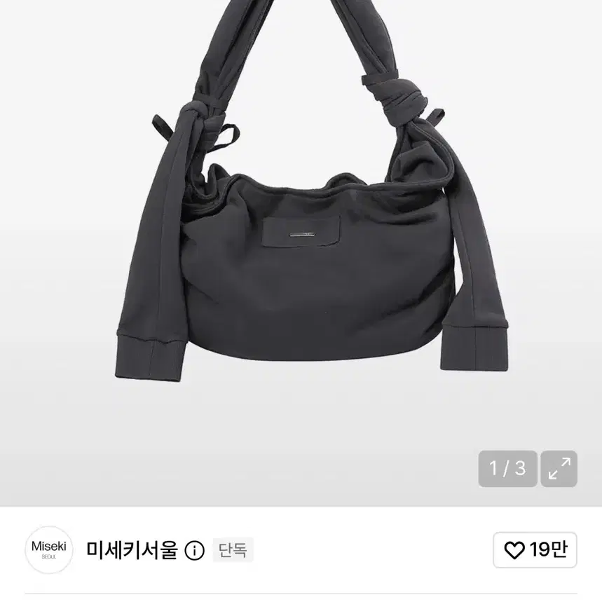 미세키서울 가방 차콜 구해요 Hannah sweat shirt cross bag CHARCOAL