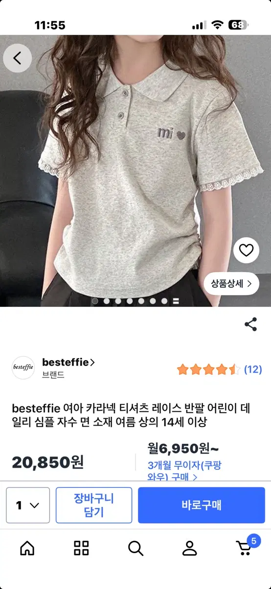 베스트에피 여아 카라넥 레이스 반팔 티셔츠