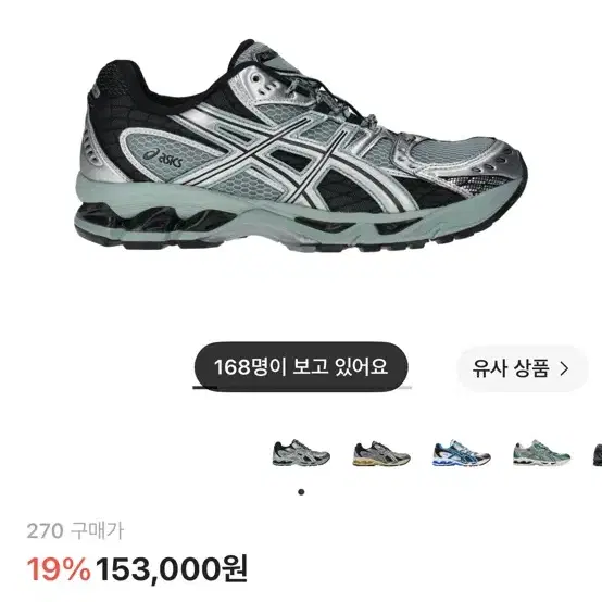 아식스 젤 님버스 10.1 오션 헤이즈 퓨어 실버 270