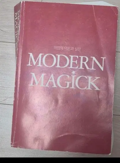 모던매직
