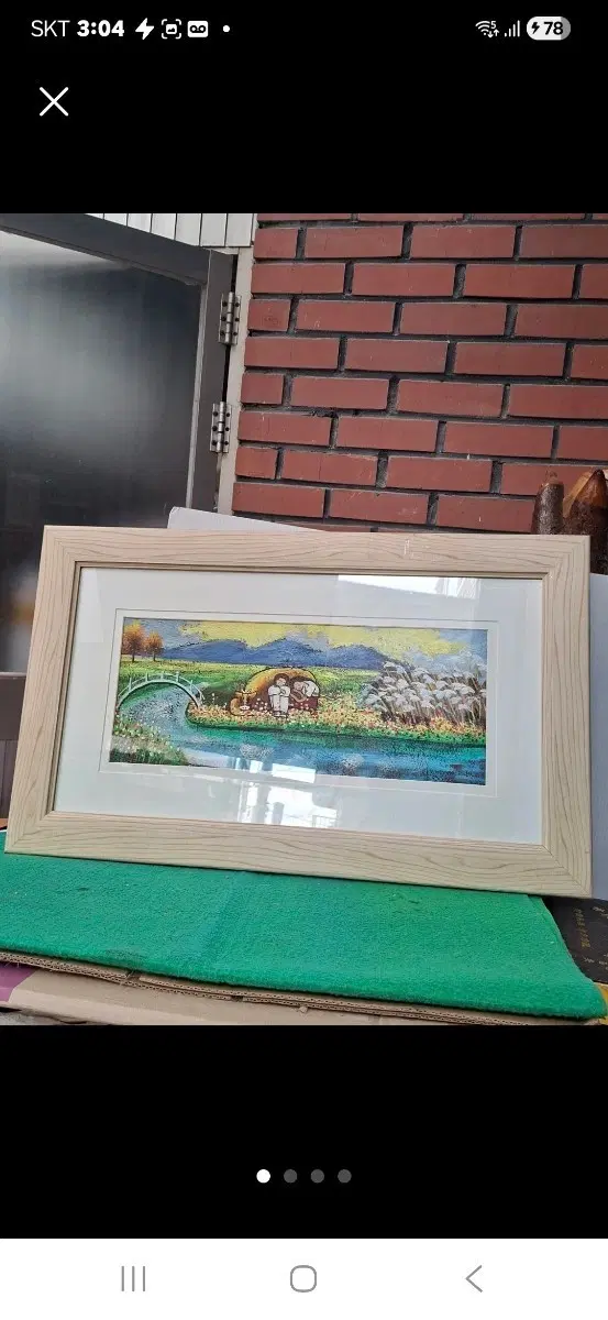 75 46 센치 유화그림