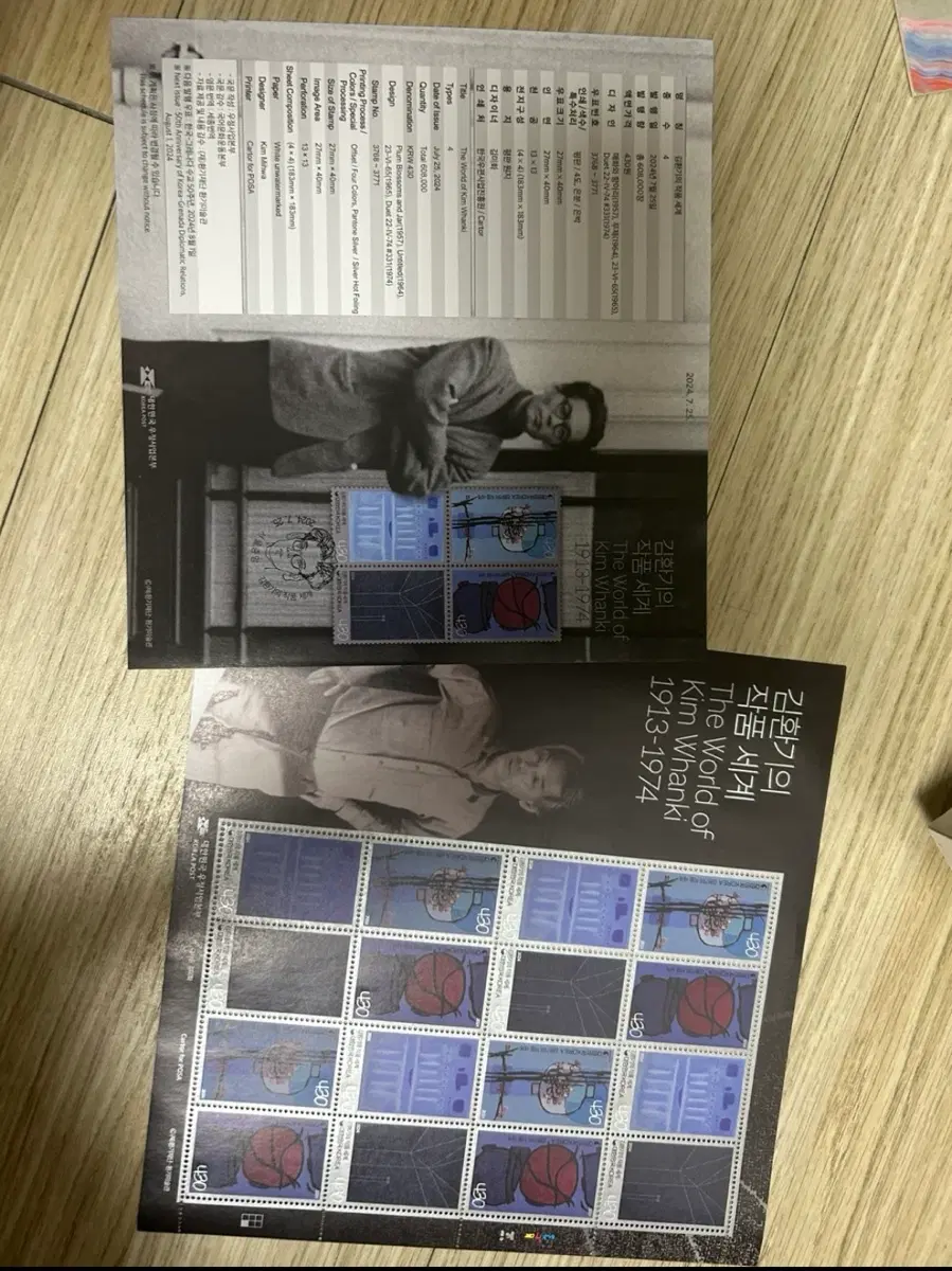 김환기 작가 작품 우표 세트