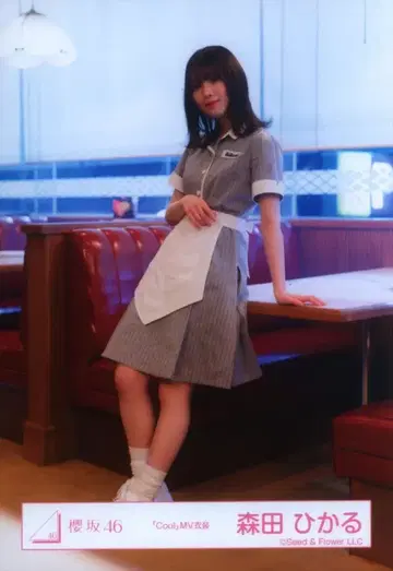 사쿠라자카46 3rd TOUR 2023 모리타 히카루 [ Cool ] MV 의상 히키