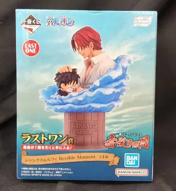 BANDAI SPIRITS 제일복권 원피스 빨간머리 해적단 라스트원상 샹크스&루피 Revible Moment