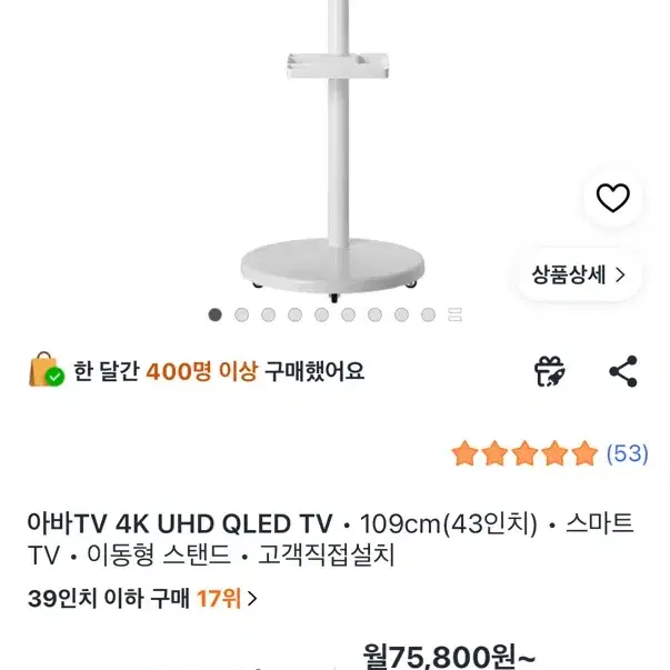 스마트tv 중소바이미 4K UHD QLED 43인치