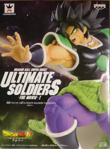 반프레스토 ULTIMATE SOLDIERS -THE MOVIE-I 브로리