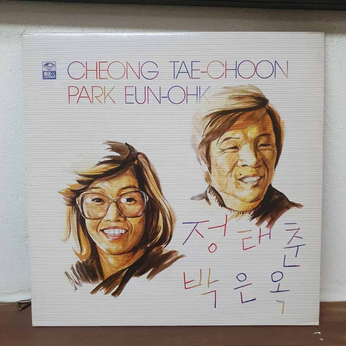 정태춘 박은옥 LP 1983 떠나가는배 시인의마을 촛불