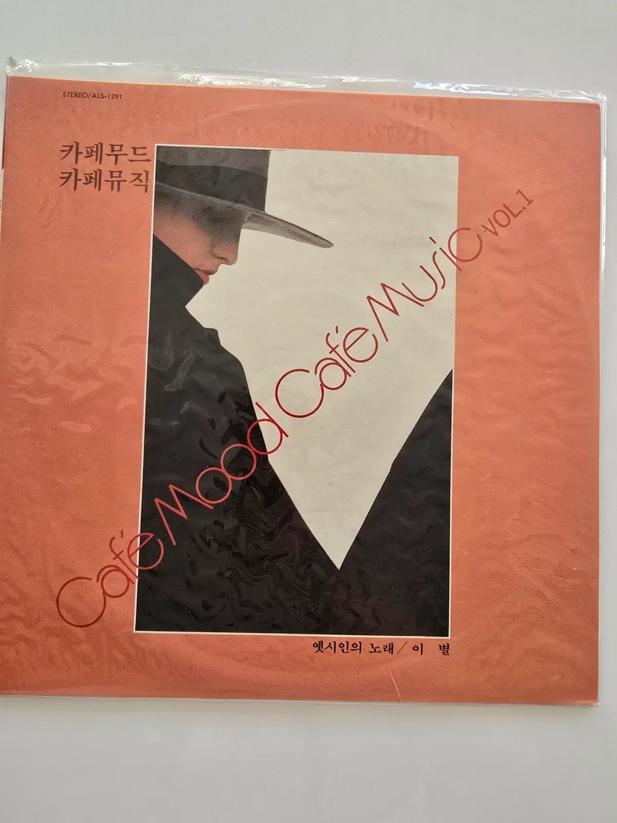 카페무드 카페뮤직 LP / Cafe Mood Cafe Music Vol.1 - 옛시인의 노래 / 이별 / 미개봉