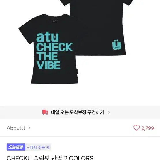 CHECKU 슬림핏 반팔 2 COLORS