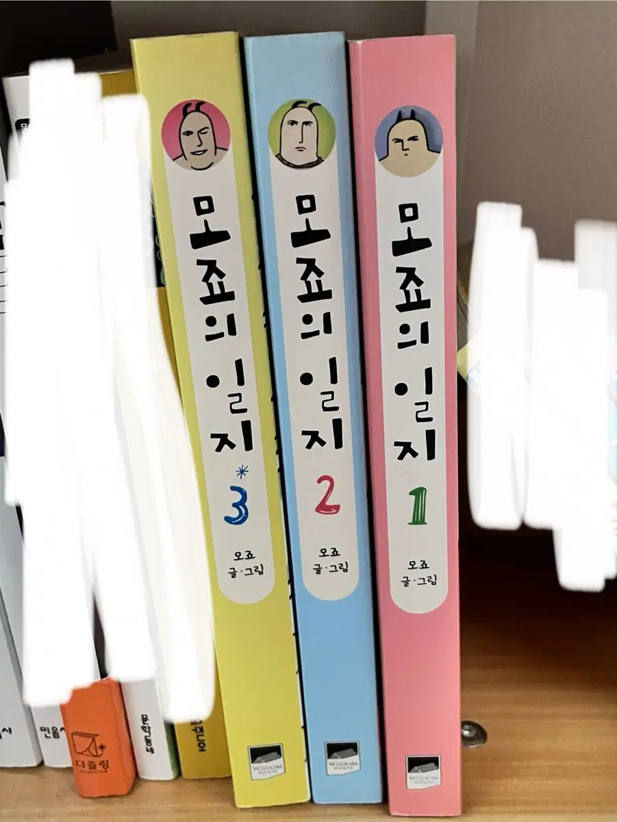 모죠의일지 단행본 1~3권