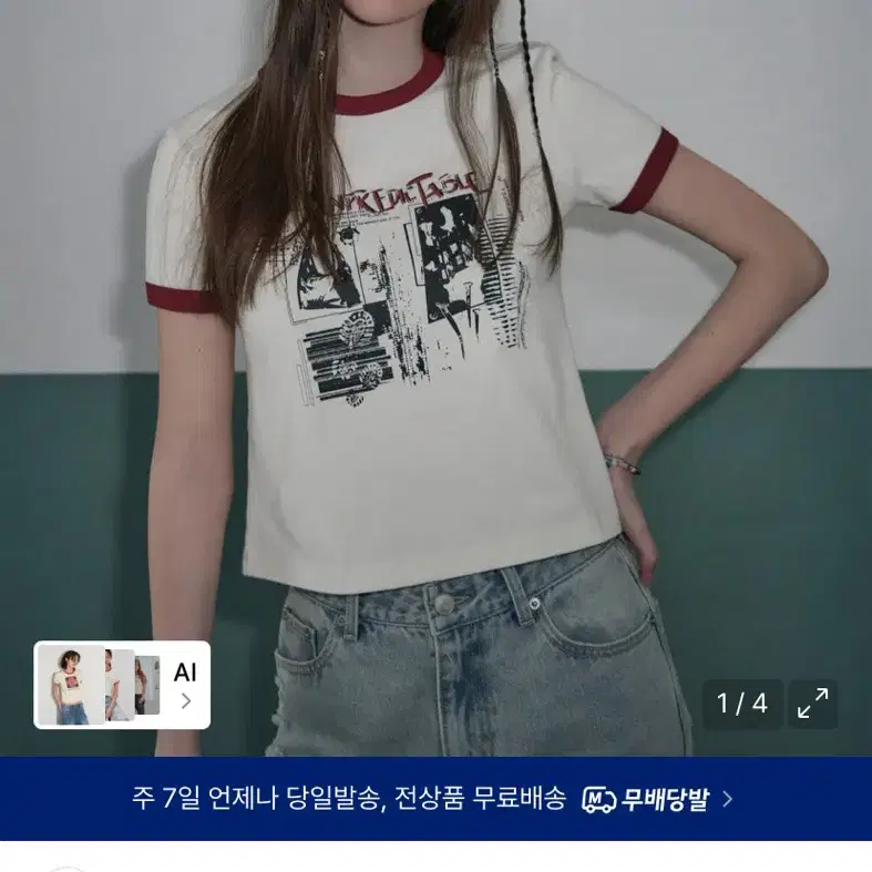 레더리 휠 크랙 링거티 반팔 크림