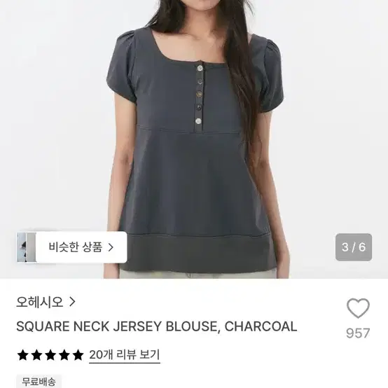오헤시오 스퀘어넥 저지 블라우스 차콜 oheshio