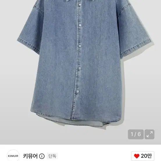 [S]키뮤어 시티보이 데님 반팔 셔츠 스카이 블루
