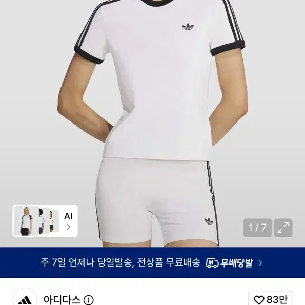 아디다스 화이트 반팔 xs