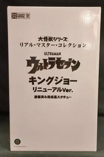 엑스플러스 리얼 마스터 컬렉션 킹 조 리뉴얼Ver.