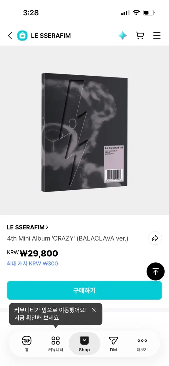 르세라핌 4집 미니앨범 CRAZY (BALACLAVA ver.) 바라클라바
