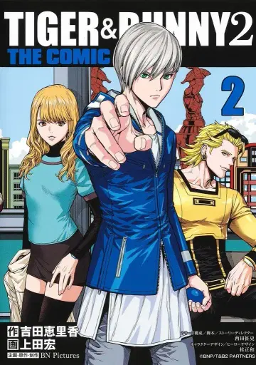 슈에이샤 점프 코믹스 우에다 히로시 !!TIGER & BUNNY 2 THE COMIC 2