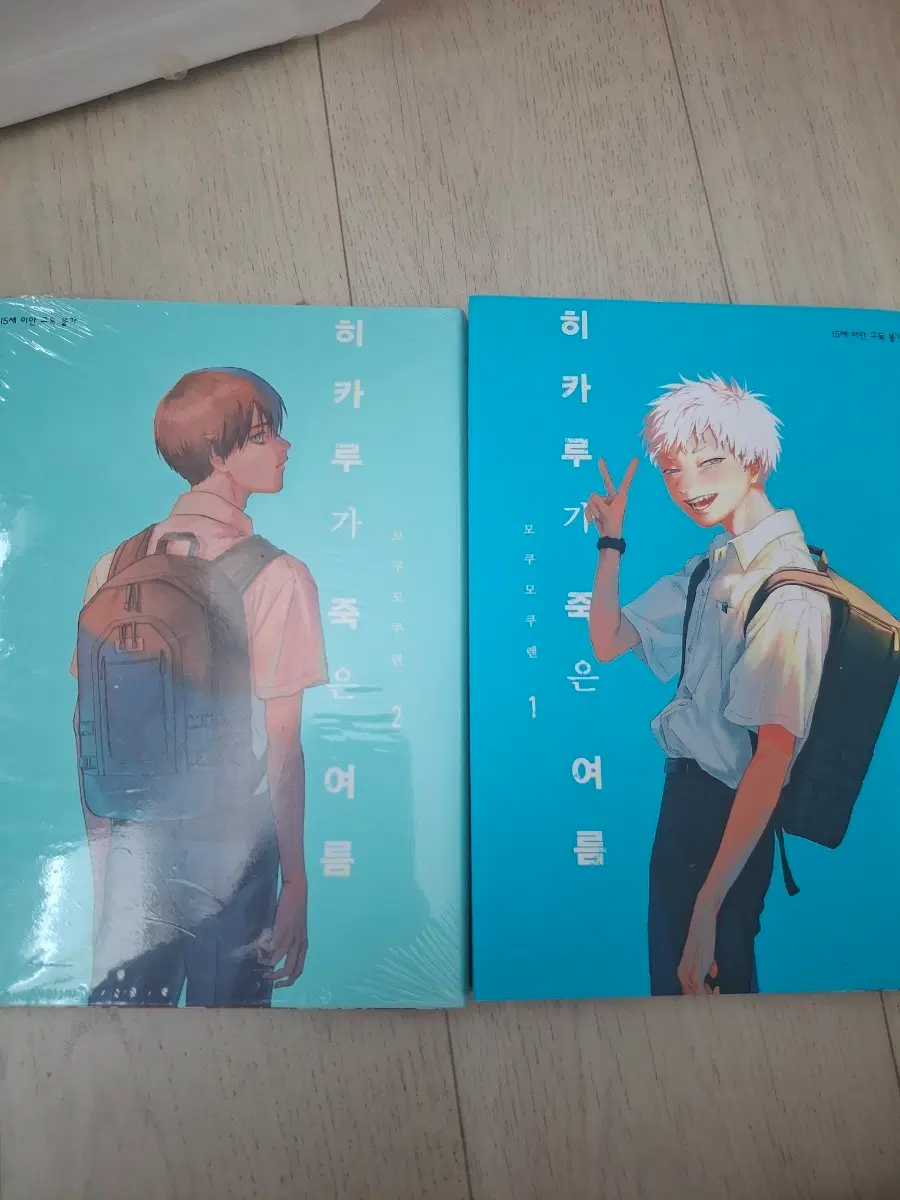 히카루기 죽은 여름 만화책 1권 2권