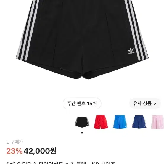 아디다스 파이어버드 쇼츠 L를M으로교환