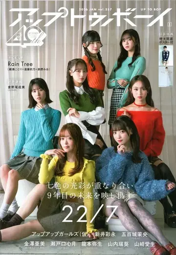 와니북스 UTB 업투보이 2026년 1월호 vol.357 357