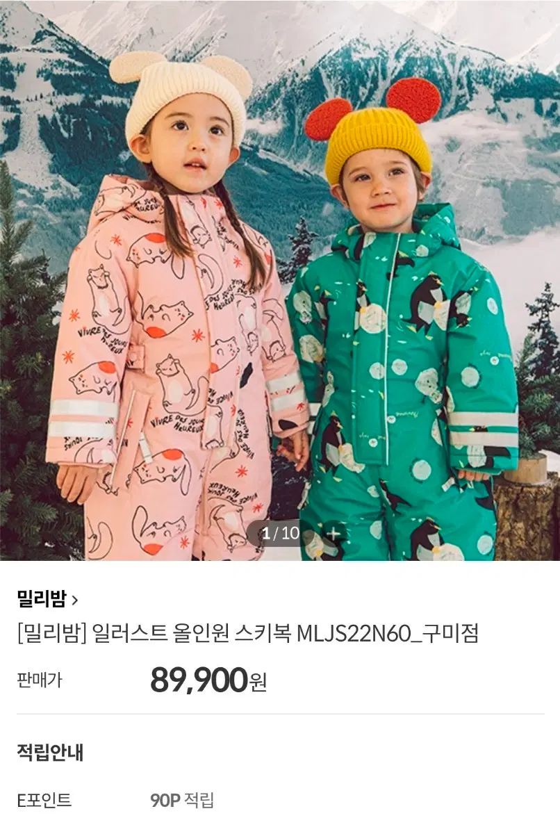밀리밤 아동 스키복 펭귄 패턴 M사이즈