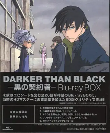 애니메이션 Blu-ray DARKER THAN BLACK -흑의 계약자- Blu-ray BOX