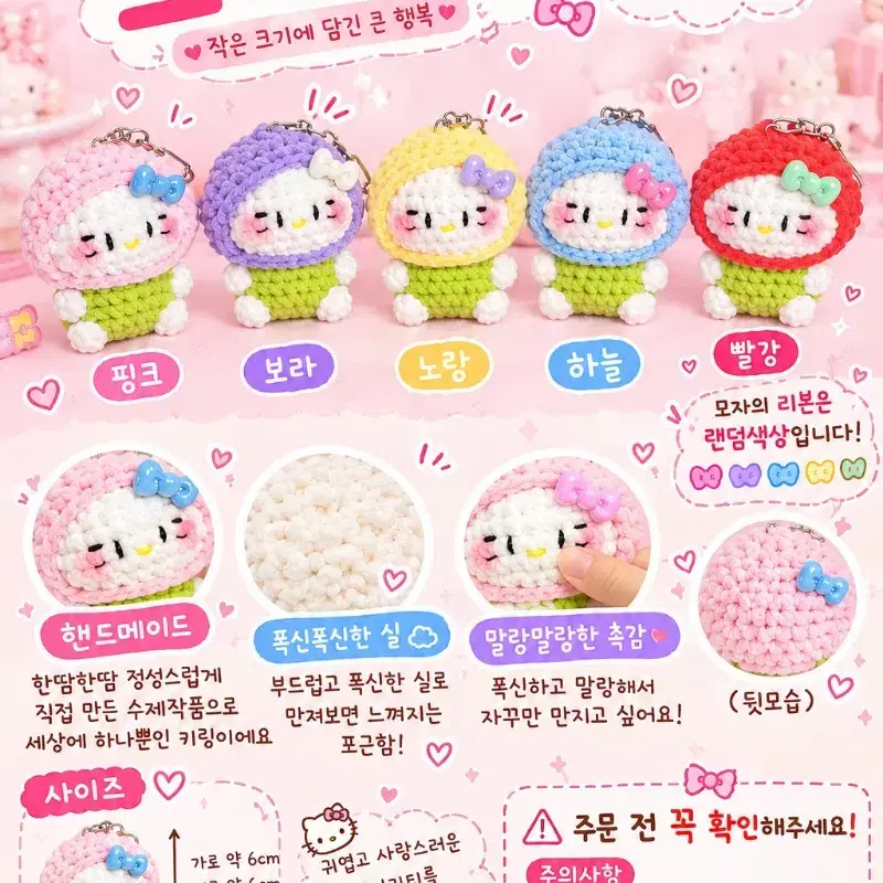 미니피그 미니키티 뜨개키링