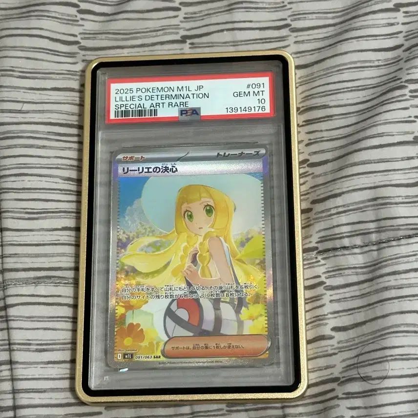 포켓몬 카드 릴리에의 결심 일판 sar psa 10