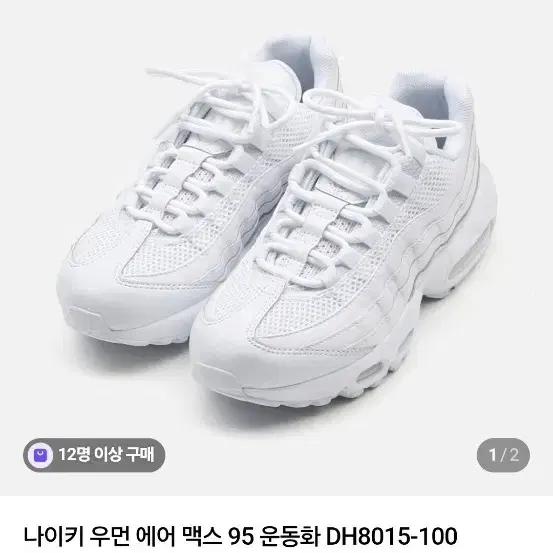 나이키 에어맥스 95 올백 운동화 240