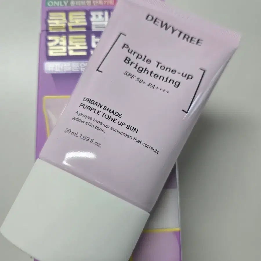 [미개봉] 듀이트리 어반 쉐이드 퍼플 톤업 선크림 50ml 1개