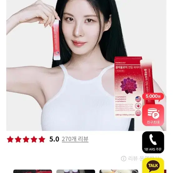 푸드올로지 컷팅 파우더 다이어트템!!