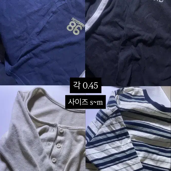 옷 각각 0.45에 판매해요